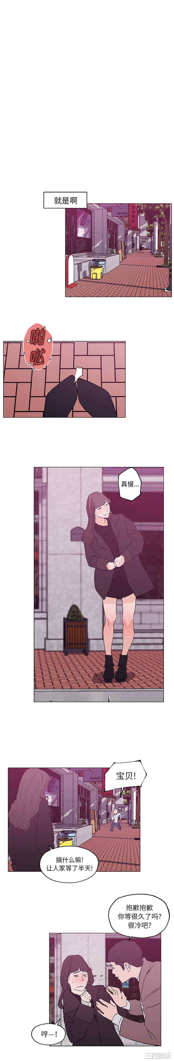 韩国漫画速食男女韩漫_速食男女-第44话在线免费阅读-韩国漫画-第12张图片