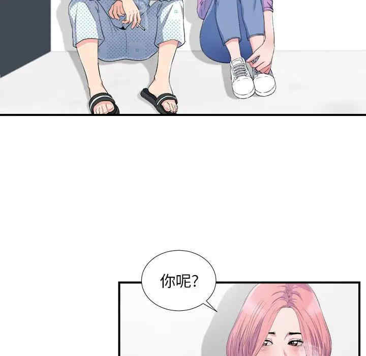 韩国漫画陌生的视线韩漫_陌生的视线-第33话在线免费阅读-韩国漫画-第31张图片