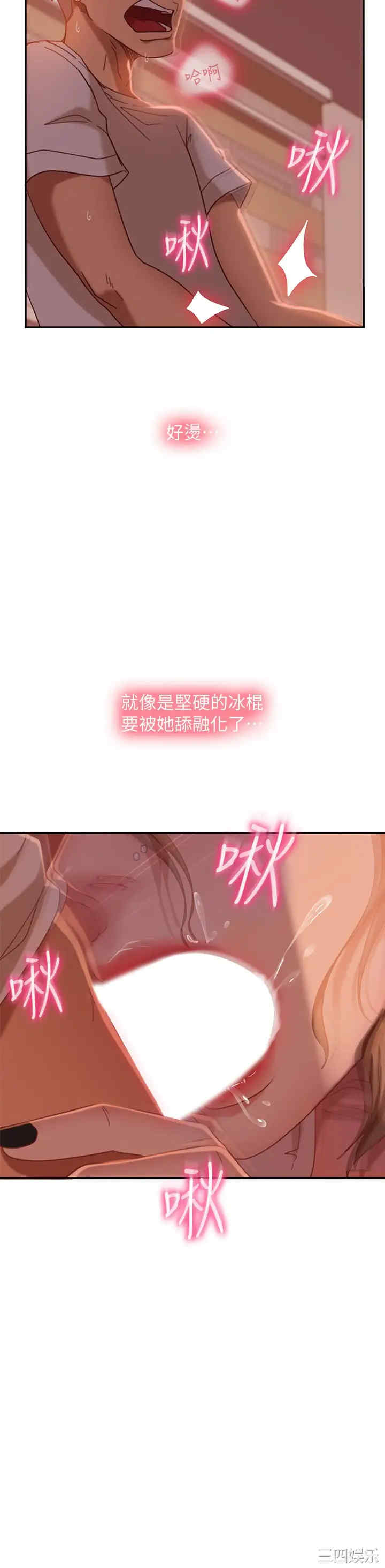 韩国漫画韩漫_不良女房客-第16话在线免费阅读-韩国漫画-第22张图片