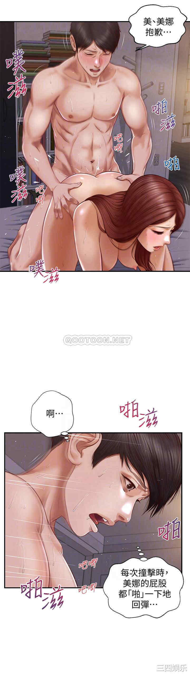 韩国漫画韩漫_纯情的崩坏-第9话在线免费阅读-韩国漫画-第4张图片