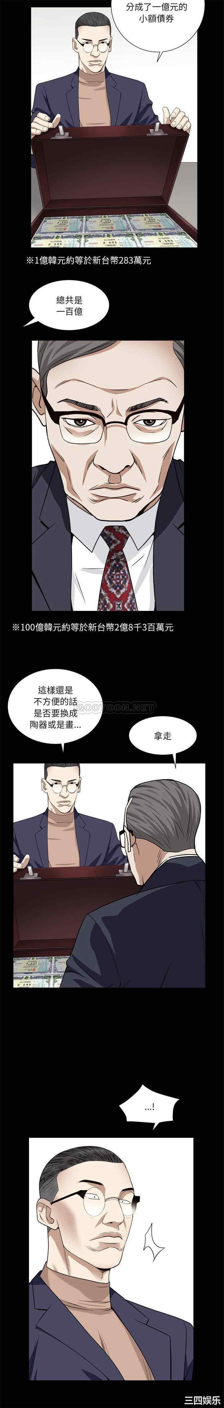 韩国漫画枷锁2：赤脚韩漫_枷锁2：赤脚-第18话在线免费阅读-韩国漫画-第13张图片