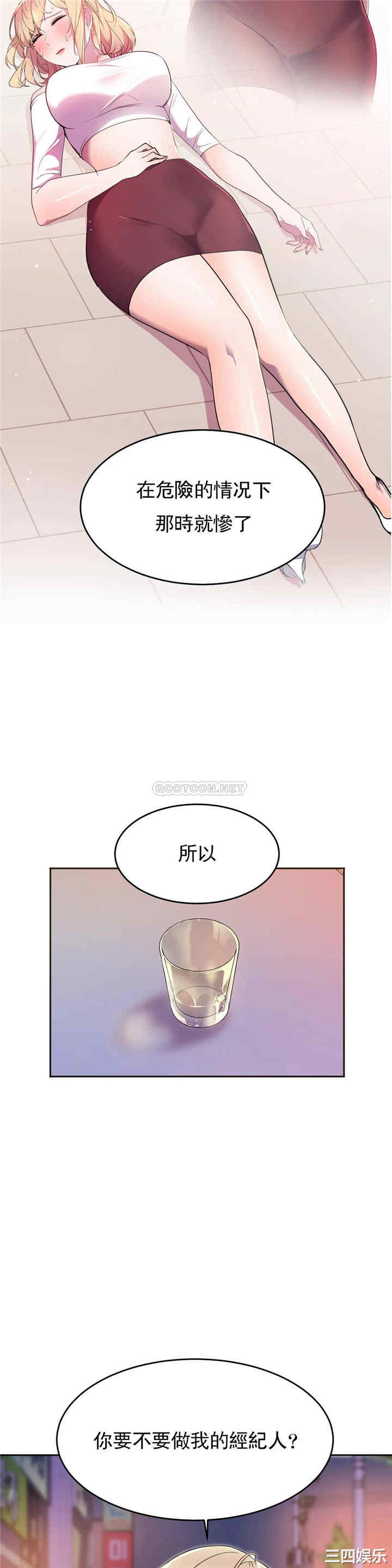 韩国漫画英雄经纪人韩漫_英雄经纪人-第28话在线免费阅读-韩国漫画-第31张图片