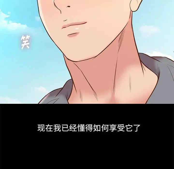 韩国漫画邂逅韩漫_邂逅-第30话在线免费阅读-韩国漫画-第54张图片