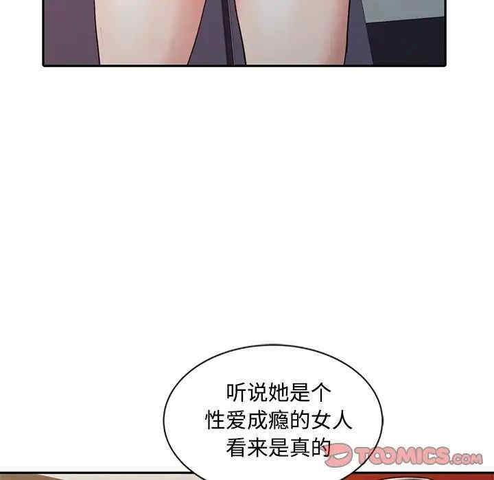韩国漫画调阴妙手韩漫_调阴妙手-第16话在线免费阅读-韩国漫画-第6张图片