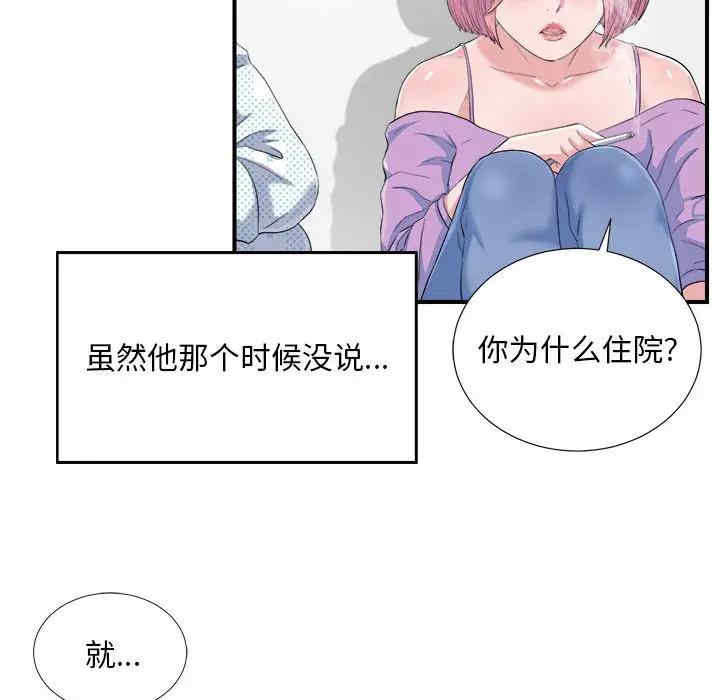 韩国漫画陌生的视线韩漫_陌生的视线-第33话在线免费阅读-韩国漫画-第32张图片