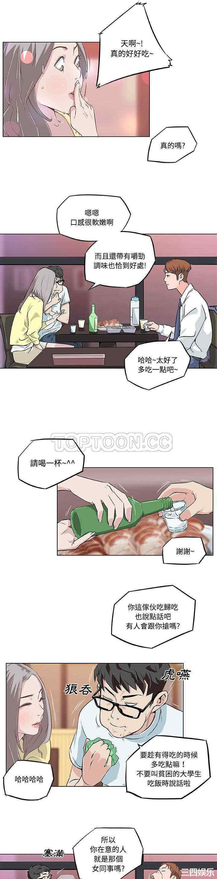 韩国漫画速食男女韩漫_速食男女-第7话在线免费阅读-韩国漫画-第17张图片