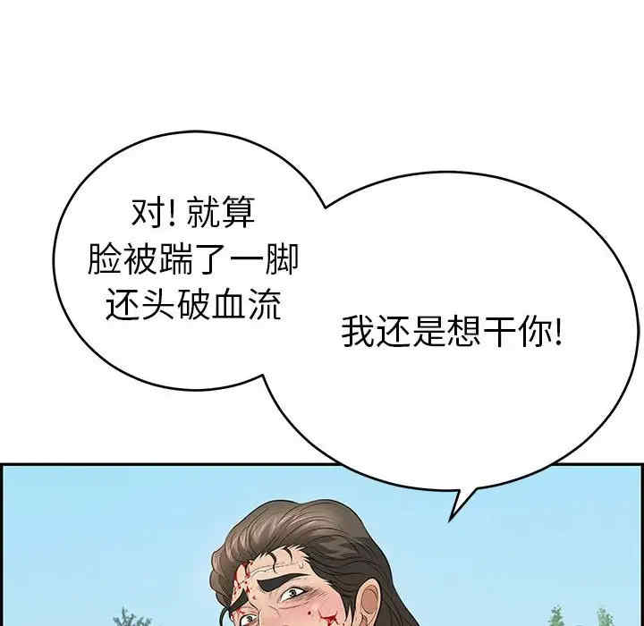 韩国漫画致命的你韩漫_致命的你-第110话在线免费阅读-韩国漫画-第98张图片