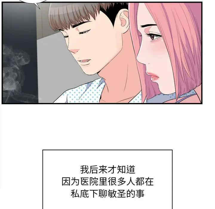 韩国漫画陌生的视线韩漫_陌生的视线-第33话在线免费阅读-韩国漫画-第33张图片