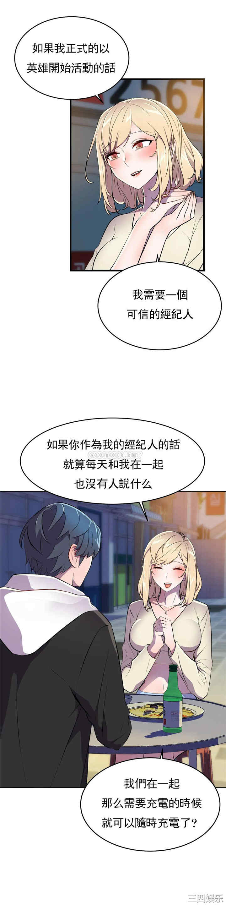 韩国漫画英雄经纪人韩漫_英雄经纪人-第28话在线免费阅读-韩国漫画-第33张图片