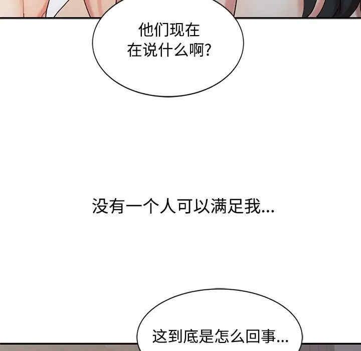 韩国漫画调阴妙手韩漫_调阴妙手-第16话在线免费阅读-韩国漫画-第8张图片