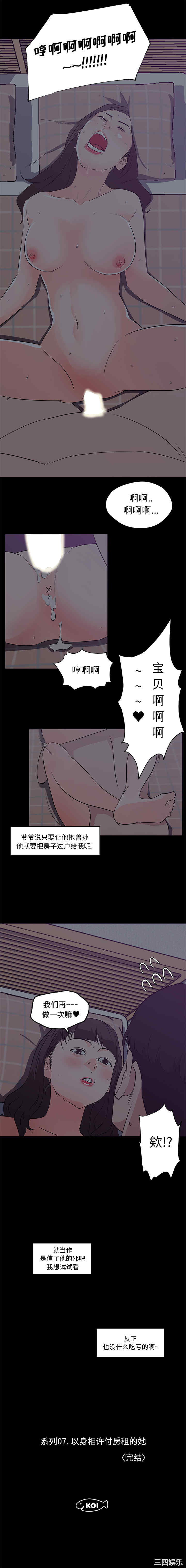 韩国漫画速食男女韩漫_速食男女-第44话在线免费阅读-韩国漫画-第15张图片