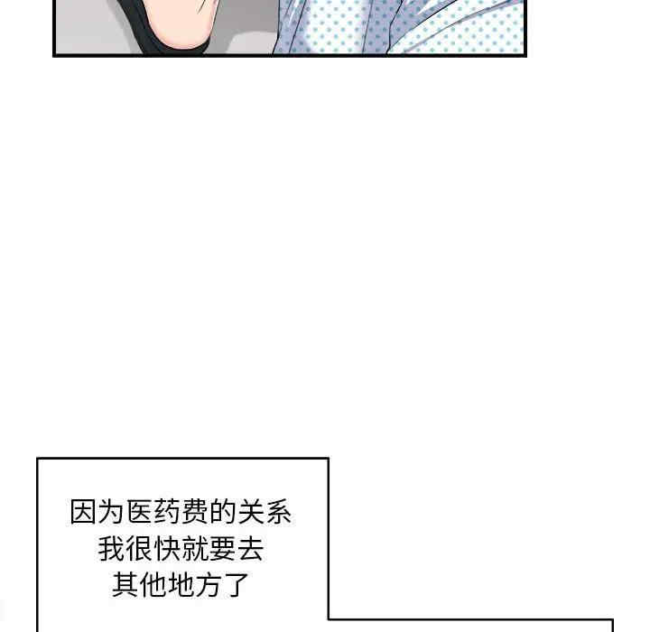 韩国漫画陌生的视线韩漫_陌生的视线-第33话在线免费阅读-韩国漫画-第35张图片