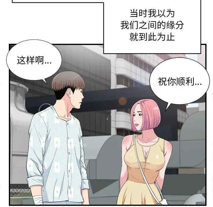 韩国漫画陌生的视线韩漫_陌生的视线-第33话在线免费阅读-韩国漫画-第36张图片
