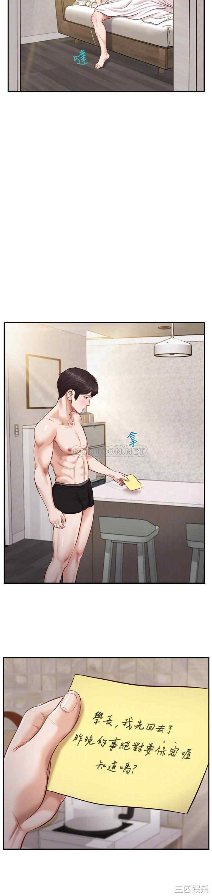 韩国漫画韩漫_纯情的崩坏-第9话在线免费阅读-韩国漫画-第16张图片