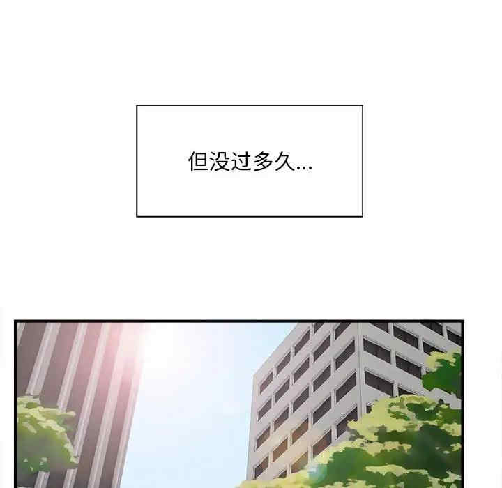 韩国漫画陌生的视线韩漫_陌生的视线-第33话在线免费阅读-韩国漫画-第37张图片