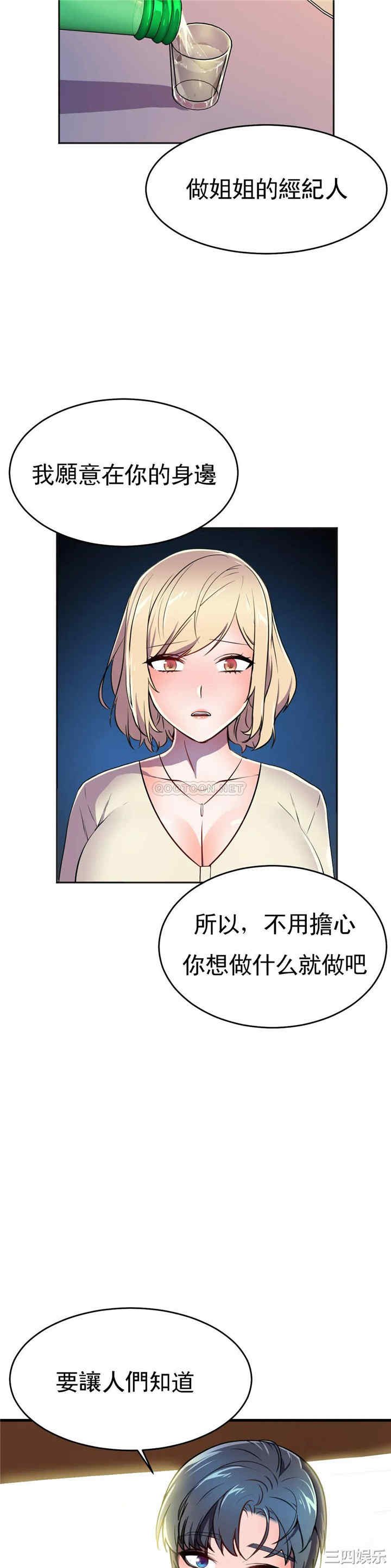 韩国漫画英雄经纪人韩漫_英雄经纪人-第28话在线免费阅读-韩国漫画-第38张图片