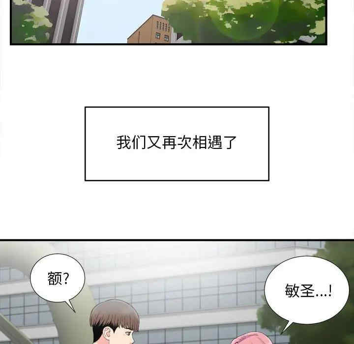韩国漫画陌生的视线韩漫_陌生的视线-第33话在线免费阅读-韩国漫画-第38张图片