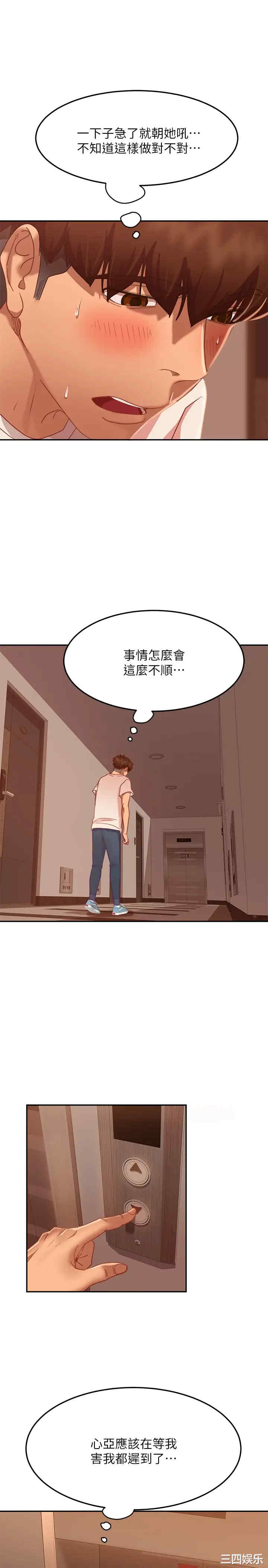 韩国漫画韩漫_不良女房客-第16话在线免费阅读-韩国漫画-第30张图片