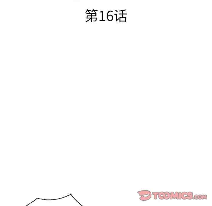 韩国漫画调阴妙手韩漫_调阴妙手-第16话在线免费阅读-韩国漫画-第15张图片