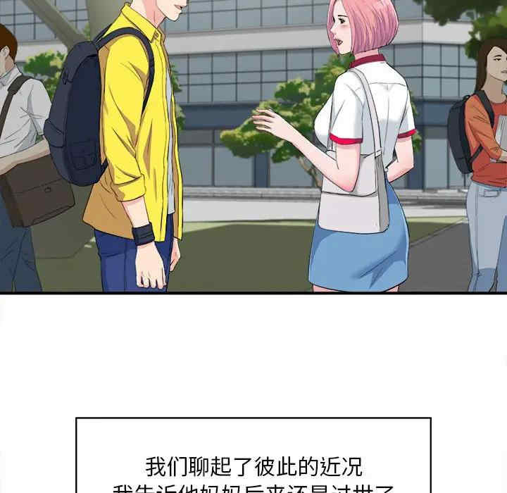 韩国漫画陌生的视线韩漫_陌生的视线-第33话在线免费阅读-韩国漫画-第39张图片