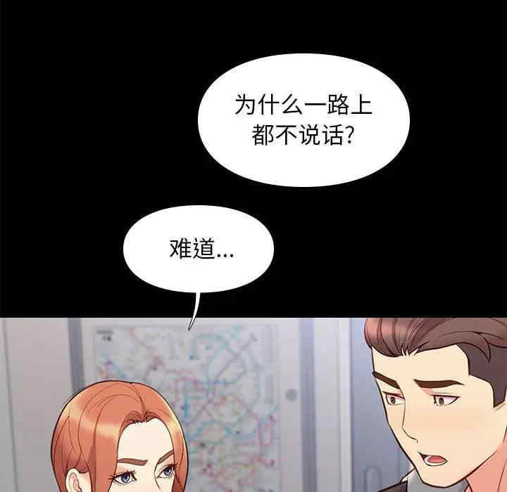 韩国漫画邂逅韩漫_邂逅-第30话在线免费阅读-韩国漫画-第61张图片