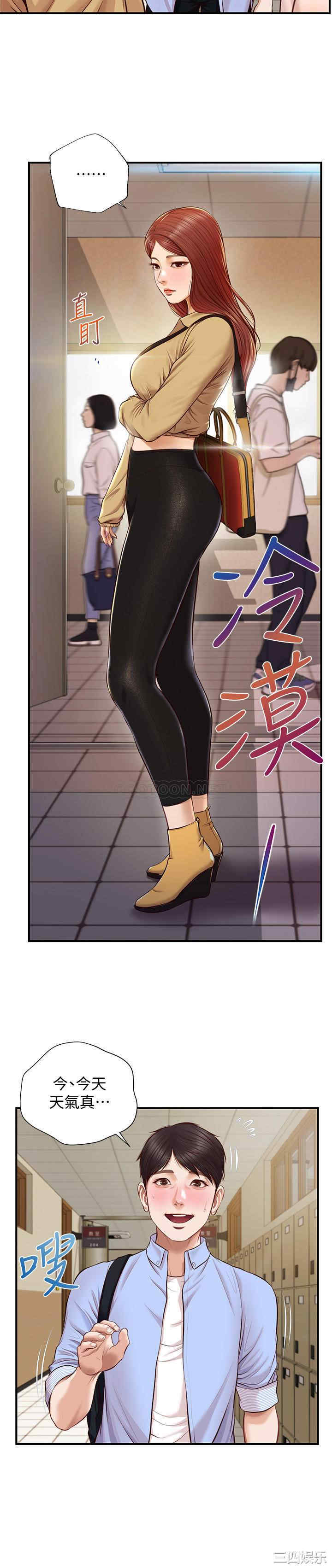 韩国漫画韩漫_纯情的崩坏-第9话在线免费阅读-韩国漫画-第22张图片