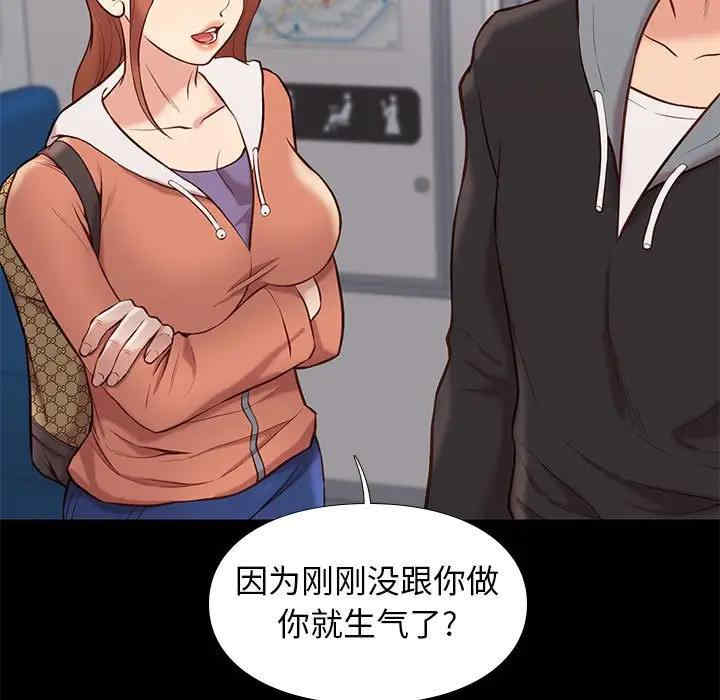 韩国漫画邂逅韩漫_邂逅-第30话在线免费阅读-韩国漫画-第62张图片