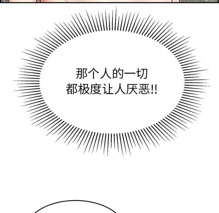 韩国漫画致命的你韩漫_致命的你-第110话在线免费阅读-韩国漫画-第109张图片