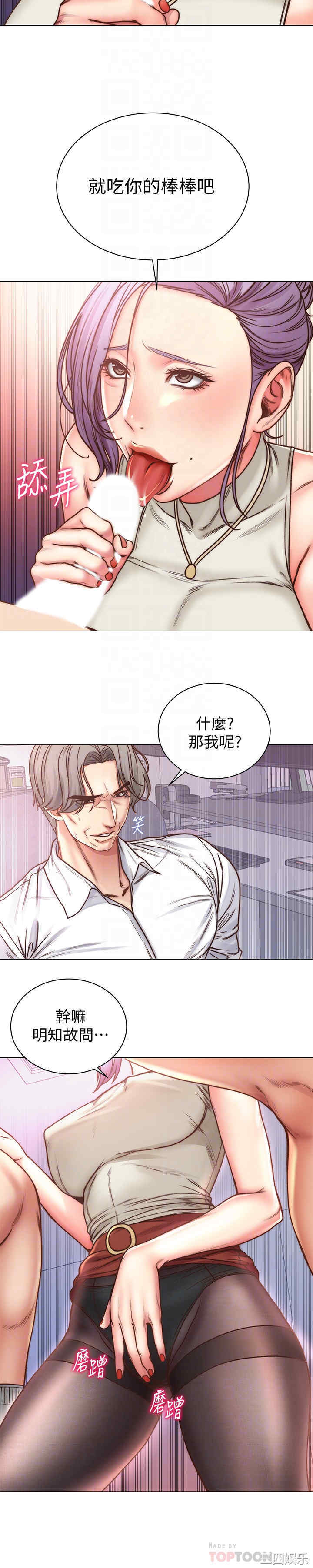 韩国漫画韩漫_超市的漂亮姐姐-第60话在线免费阅读-韩国漫画-第4张图片