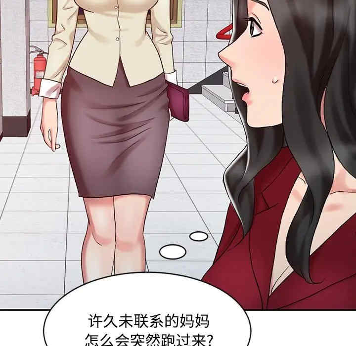 韩国漫画调阴妙手韩漫_调阴妙手-第16话在线免费阅读-韩国漫画-第19张图片