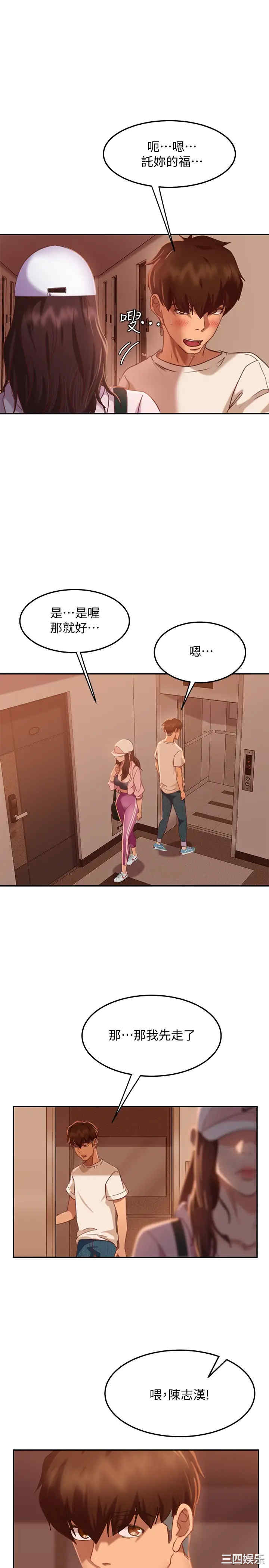 韩国漫画韩漫_不良女房客-第16话在线免费阅读-韩国漫画-第34张图片