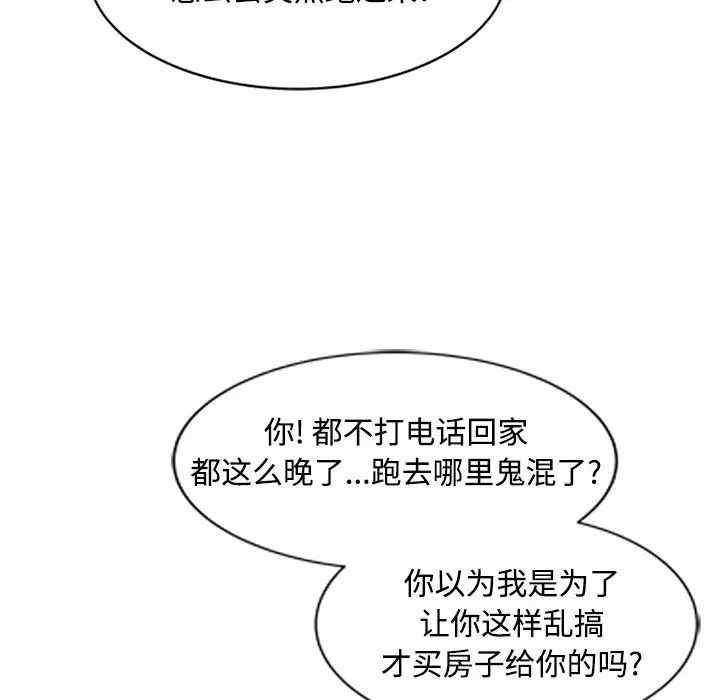 韩国漫画调阴妙手韩漫_调阴妙手-第16话在线免费阅读-韩国漫画-第20张图片