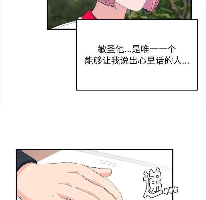 韩国漫画陌生的视线韩漫_陌生的视线-第33话在线免费阅读-韩国漫画-第42张图片