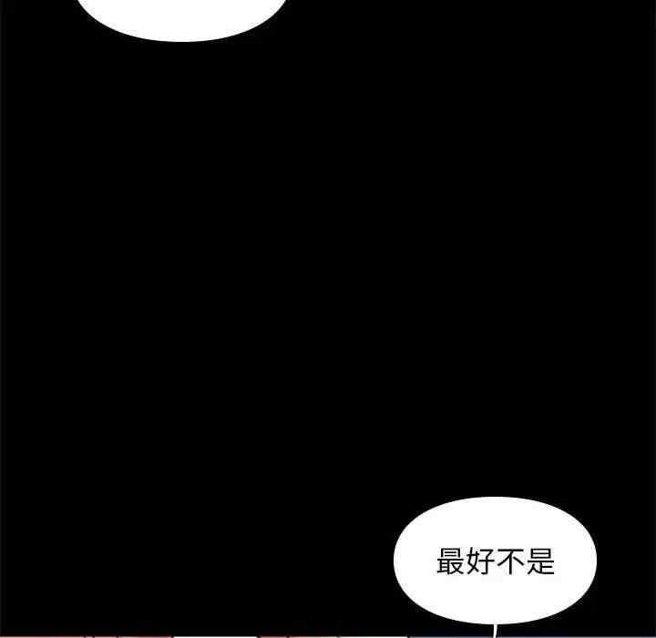 韩国漫画邂逅韩漫_邂逅-第30话在线免费阅读-韩国漫画-第65张图片