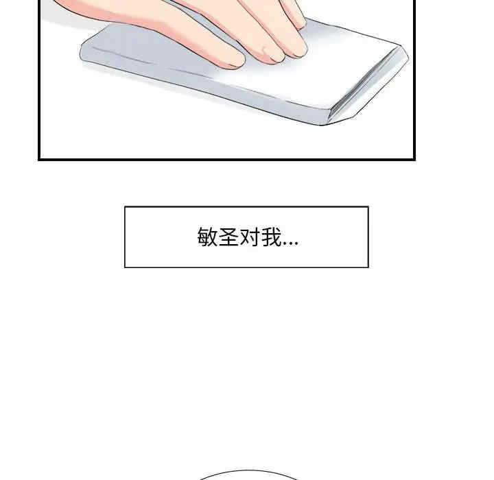 韩国漫画陌生的视线韩漫_陌生的视线-第33话在线免费阅读-韩国漫画-第43张图片