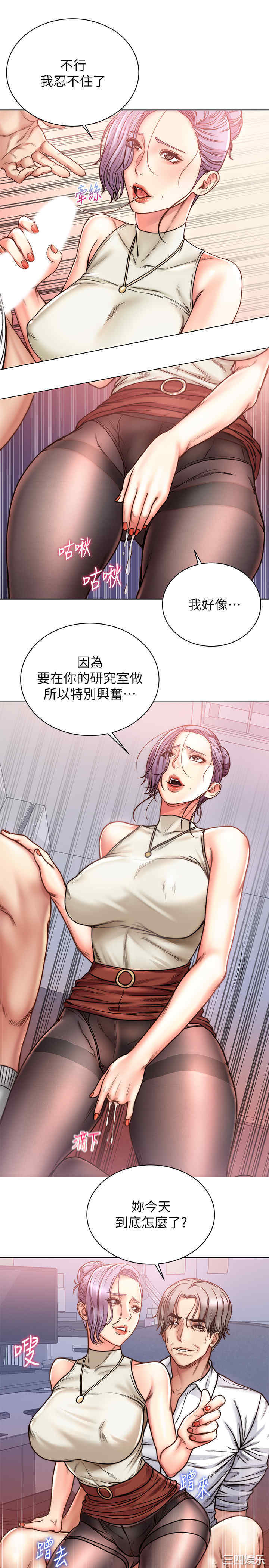 韩国漫画韩漫_超市的漂亮姐姐-第60话在线免费阅读-韩国漫画-第7张图片