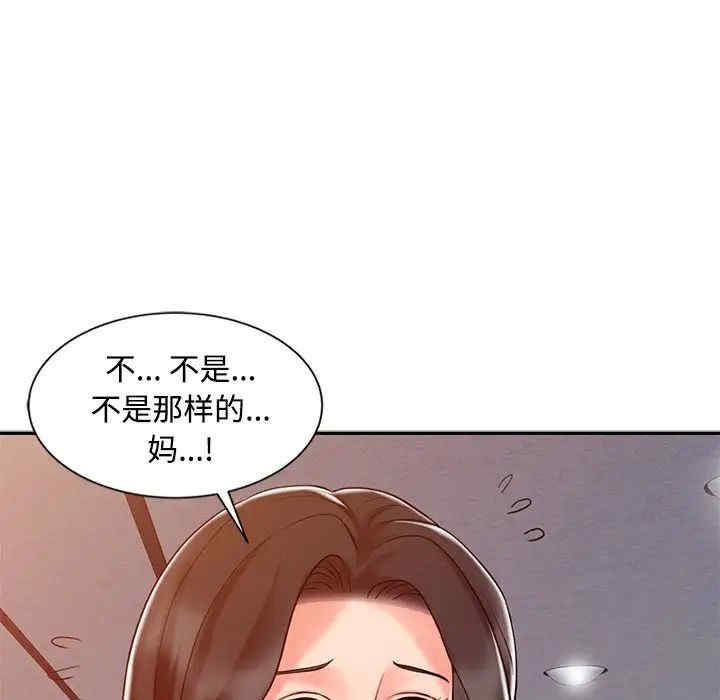 韩国漫画调阴妙手韩漫_调阴妙手-第16话在线免费阅读-韩国漫画-第23张图片