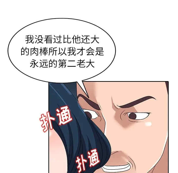 韩国漫画娜娜变身记韩漫_娜娜变身记-第23话在线免费阅读-韩国漫画-第57张图片
