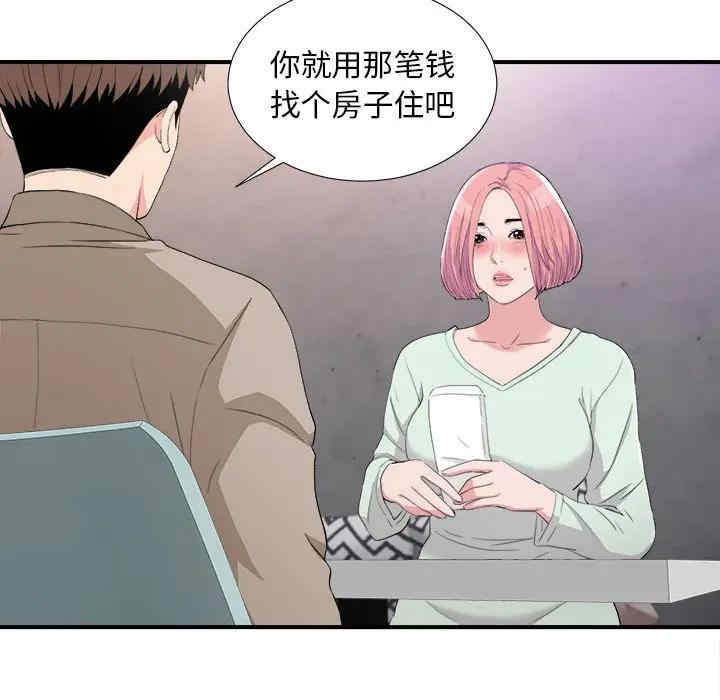 韩国漫画陌生的视线韩漫_陌生的视线-第33话在线免费阅读-韩国漫画-第44张图片
