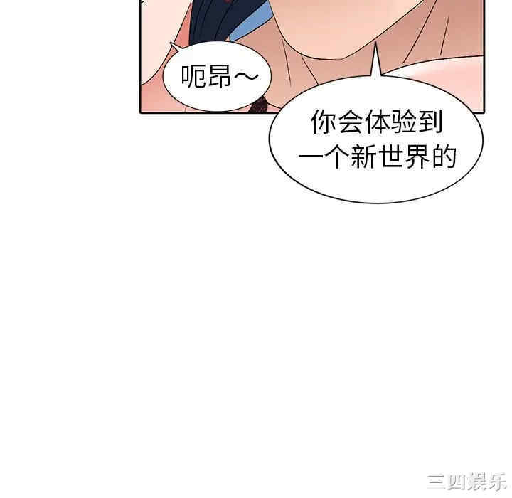 韩国漫画娜娜变身记韩漫_娜娜变身记-第23话在线免费阅读-韩国漫画-第58张图片