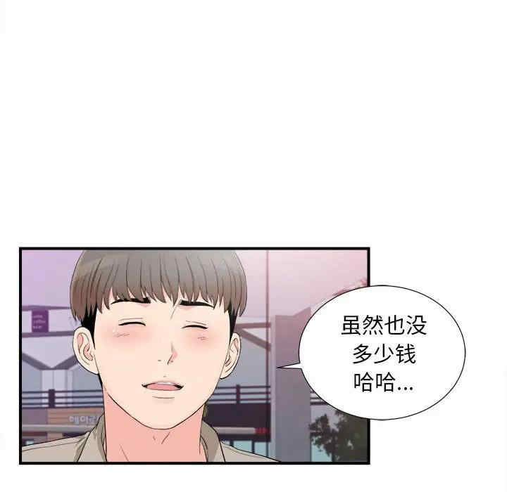 韩国漫画陌生的视线韩漫_陌生的视线-第33话在线免费阅读-韩国漫画-第45张图片