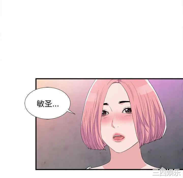 韩国漫画陌生的视线韩漫_陌生的视线-第33话在线免费阅读-韩国漫画-第46张图片