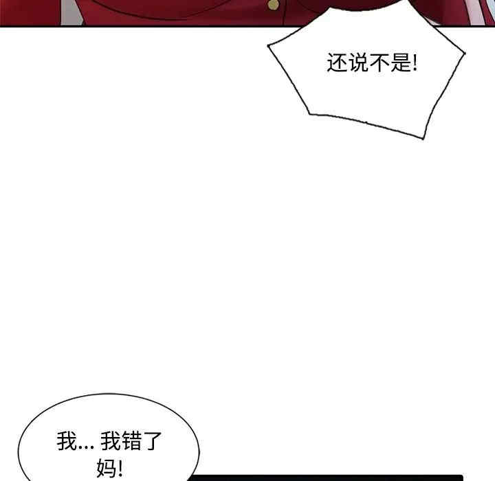 韩国漫画调阴妙手韩漫_调阴妙手-第16话在线免费阅读-韩国漫画-第25张图片