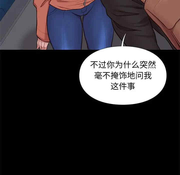 韩国漫画邂逅韩漫_邂逅-第30话在线免费阅读-韩国漫画-第69张图片