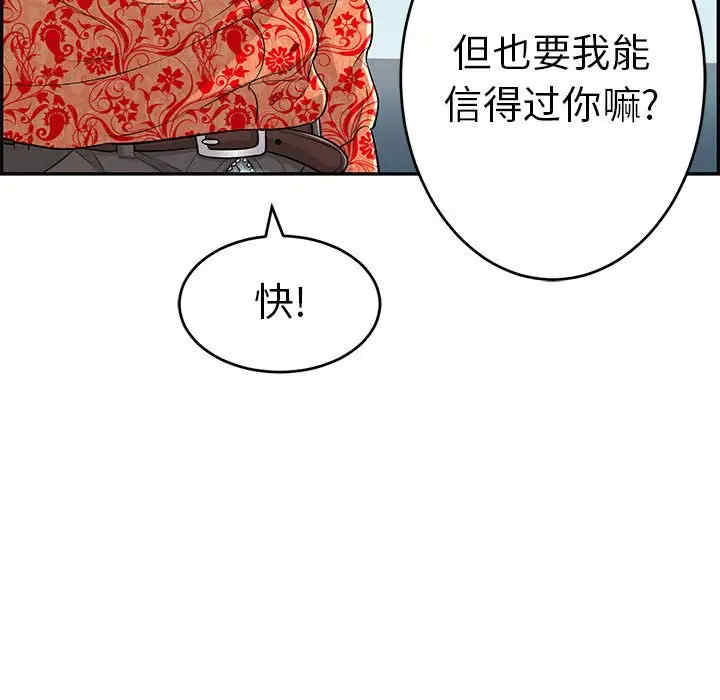 韩国漫画致命的你韩漫_致命的你-第110话在线免费阅读-韩国漫画-第119张图片