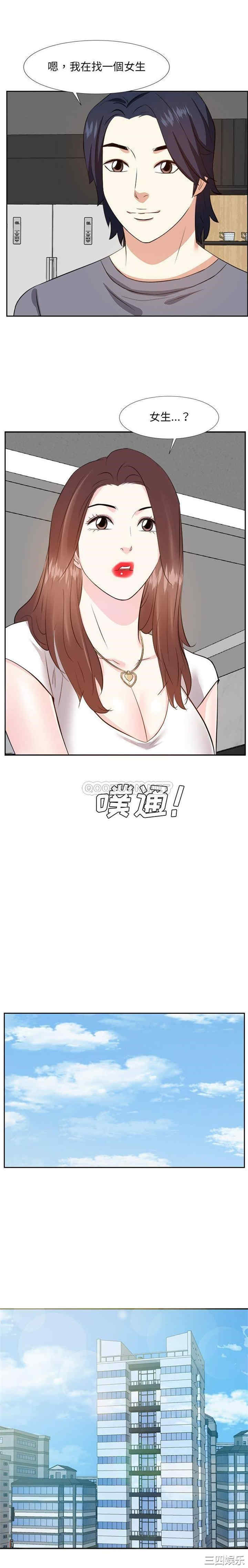 韩国漫画糖果恋人/甜心干爹韩漫_糖果恋人/甜心干爹-第21话在线免费阅读-韩国漫画-第2张图片