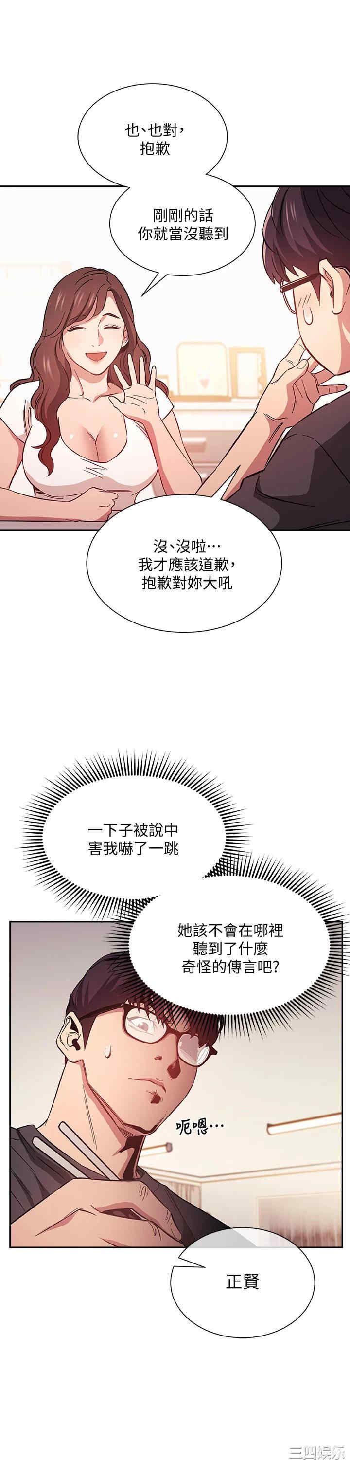 韩国漫画韩漫_朋友的妈妈-第43话在线免费阅读-韩国漫画-第1张图片