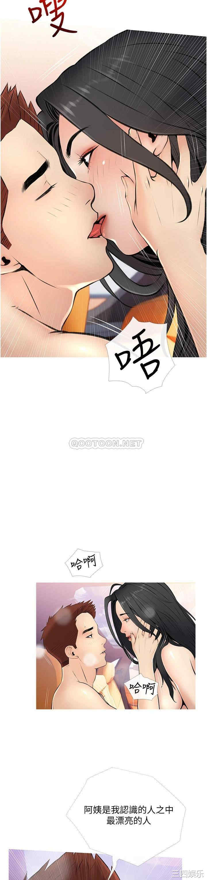 韩国漫画韩漫_阿姨的家教课-第9话在线免费阅读-韩国漫画-第3张图片