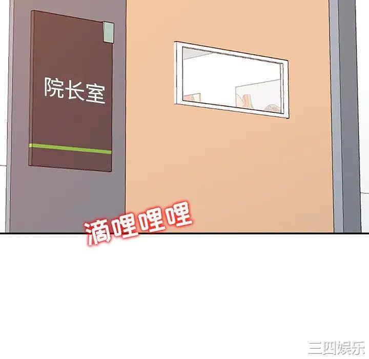 韩国漫画调阴妙手韩漫_调阴妙手-第16话在线免费阅读-韩国漫画-第28张图片