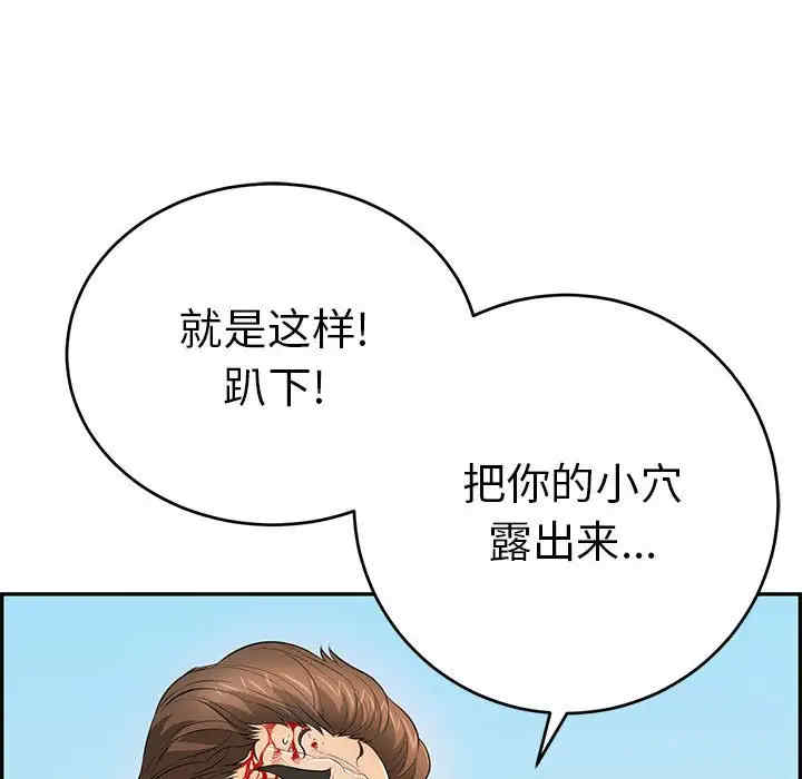 韩国漫画致命的你韩漫_致命的你-第110话在线免费阅读-韩国漫画-第122张图片